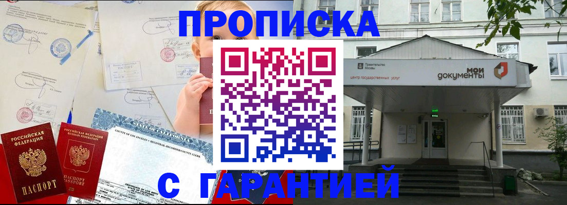 регистрация в Орске